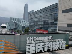 -重庆科技馆