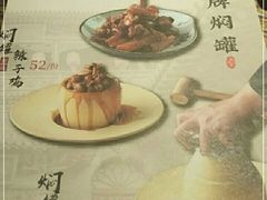 -并州大牌档之醉轻尘