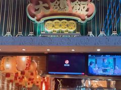 门面-大鸽饭(北京路店)
