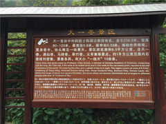 -崀山风景名胜区