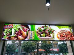 -王妈热卤·川味馆(海昌店)