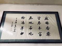 -惠记粉汤羊血(小南门店)