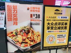 -里岛烤鱼(东港凯虹广场店)