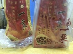 一栗(太原街万达店)-一栗·新鲜零食炒货(太原街沃尔玛店)