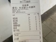 -食膳公园包子铺(烈士公园店)