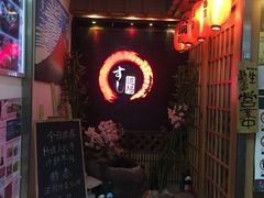 -文立新麻辣烫(合生汇21街区店)