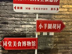 -四世同堂·京菜·烤鸭(双井店)