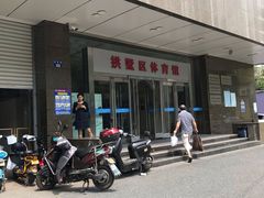 -杭州市拱墅区体育馆-立体停车场