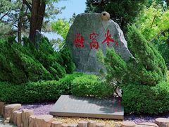 -燕窝岭