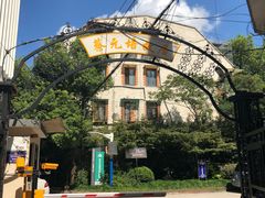 -上海蔡元培故居陈列馆