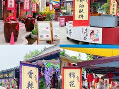 -白鹿原影视城