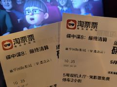 -嘉华国际影城(学清路店)