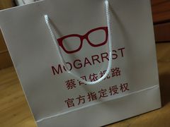 -沫芮眼镜·蔡司·依视路·尼康明月(环创店)