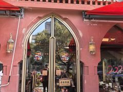 -那拉提之疆·新疆菜(美院店)