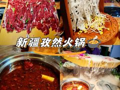 -塔兰齐新疆孜然火锅(鲤鱼山路店)