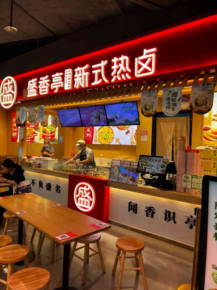 盛香亭热卤(壹方城店)-"最喜欢吃鸡翅,撒上满满的辣椒粉,味道很好.