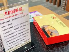 -大自然醉鹅·铁锅火焰鹅(上海联洋店)