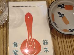 -铃木食堂(北新桥店)