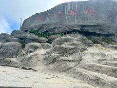 -梧桐山风景名胜区