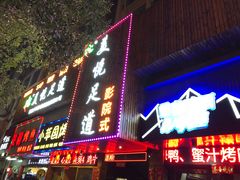-美悦影院足道·自助美食·轻奢SPA(闽东广场店)