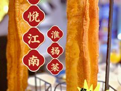 -食悦江南·淮扬菜·烤鸭(亚运村·惠新店)