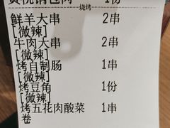 -街角等你.大连海鲜烧烤.经典铁板海鲜串(西安路店)