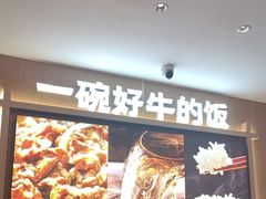 -吉野家(中关村3店)
