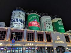 -青岛啤酒博物馆