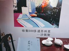 大堂-吴门人家·苏宴宫廷菜(拙政园店)