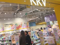 -KKV(南京新城市广场店)