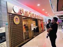门面-胡须佬鸡煲四季火锅店(石厦西村直营店)
