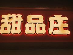 -捞三国美蛙鲜鱼火锅(茂业店)