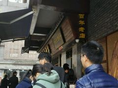 -王阿姨文昌油赞子(府桥街店)