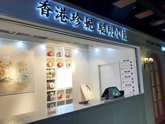 门面-香港珍妮曲奇聪明小熊饼干
