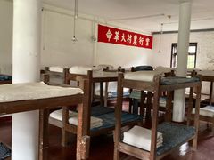 -毛泽东同志旧居