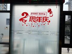 -范米乐成长中心