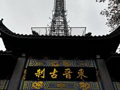 -灵顺寺