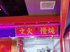 -亦庄创意生活广场