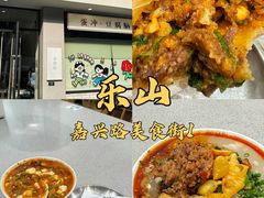 -小豆海棠(嘉兴路店)