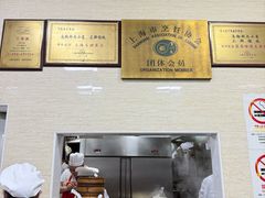 -万寿斋(山阴路店)