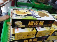 -宫廷糕点铺