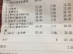 账单-客汀家宴·客家烟火 四季食材(集美店)