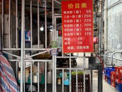 门面-婆婆粉(江北店)