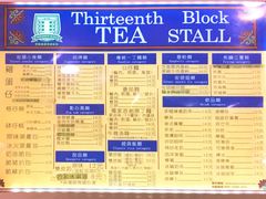 菜单-香港十三座(宝山万达店)