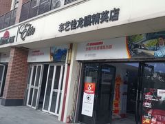 -车艺佳龙膜隐形车衣汽车贴膜(宝山丰宝店)