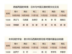 -清华大学艺术博物馆