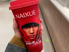 -奈雪的茶(七宝领展广场店)