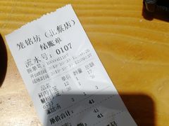 -笼铭坊(北蔡店)