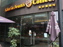 -Gloria Jean's Coffees