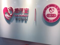 -爱月宝月嫂·育儿嫂(哈尔滨总店)